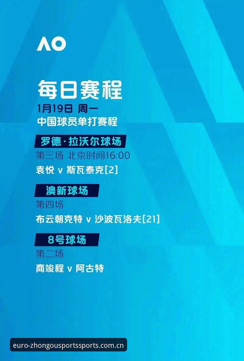 实战派分享：2026中欧体育ios下载全流程与使用心得