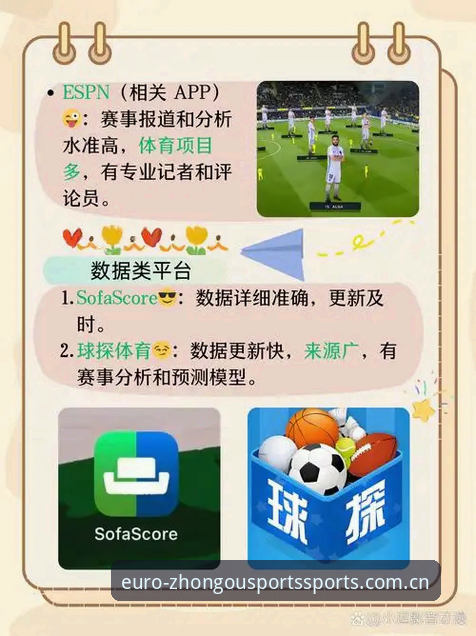 中欧体育体育资讯对比 中欧体育与同类平台体育资讯对比:新手如何选择更合适的资讯渠道?