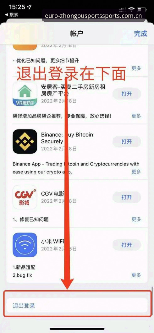 中欧体育ios下载怎么样 中欧体育平台深度解析:ios下载体验与功能全面评估